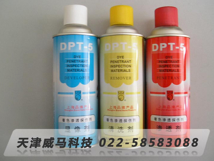 DPT-5著(zhù)色滲透探傷劑