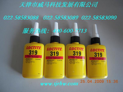 樂(lè )泰319結構膠