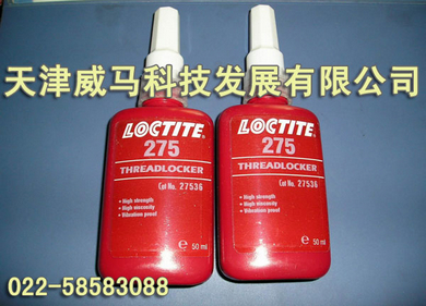 樂(lè )泰膠275