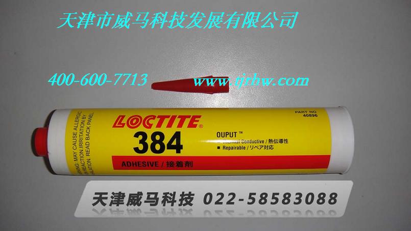 樂(lè )泰膠粘劑LOCTITE384