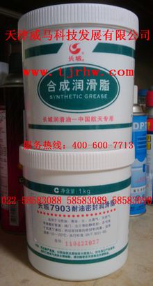 長(cháng)城7903耐油密封潤滑脂